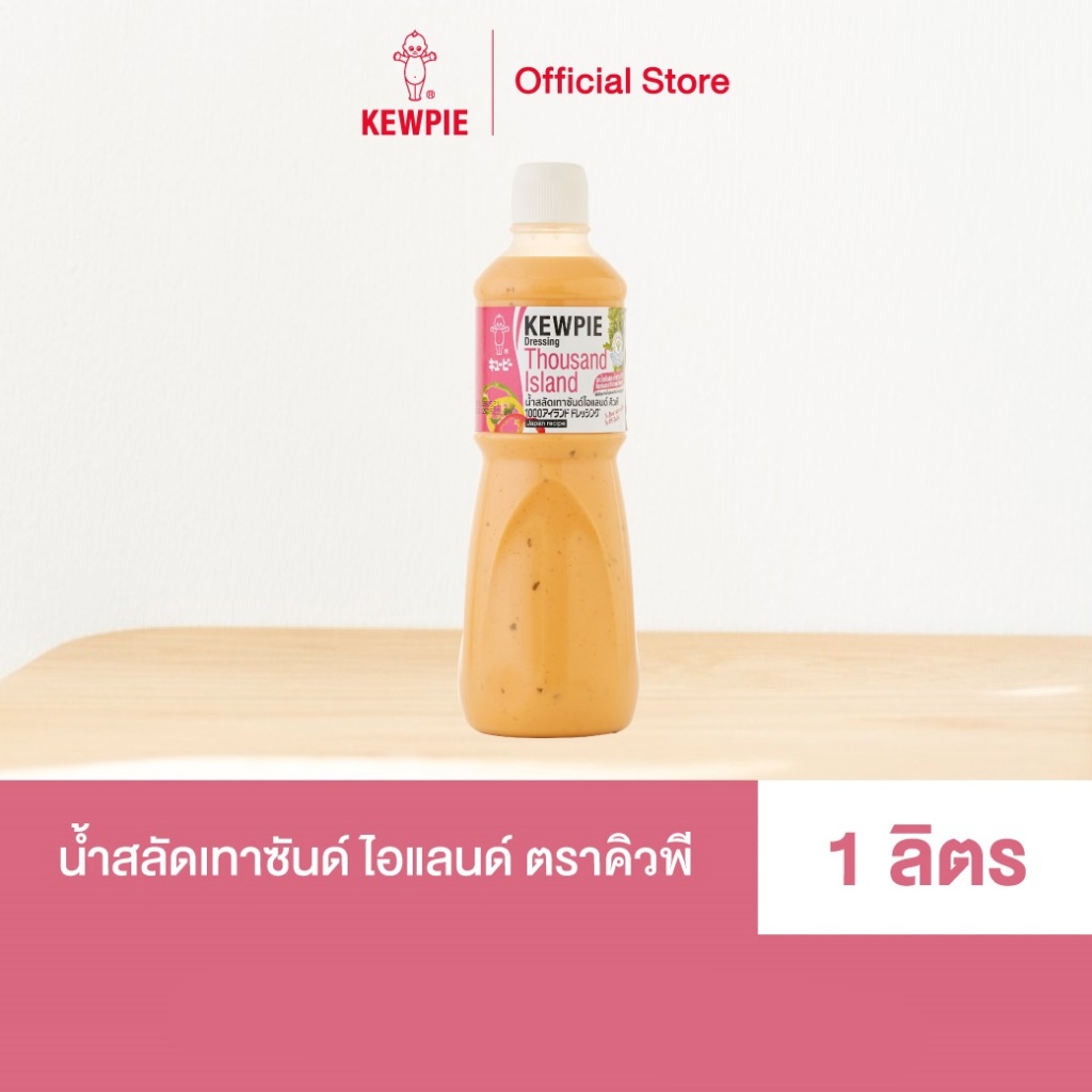 KEWPIE 50% Reduced Fat and Sugar Thousand Island Dressing น้ำสลัดเทาซันด์ ไอแลนด์ สูตรลดไขมันและน้ำตาล 50% คิวพี 1000 ml