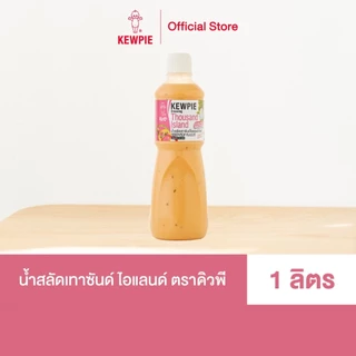 KEWPIE 50% Reduced Fat and Sugar Thousand Island Dressing น้ำสลัดเทาซันด์ ไอแลนด์ สูตรลดไขมันและน้ำตาล 50% คิวพี 1000 ml
