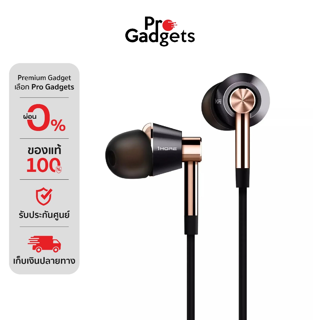 1MORE P30 Triple Driver In-Ear Headphones หูฟังอินเอียร์
