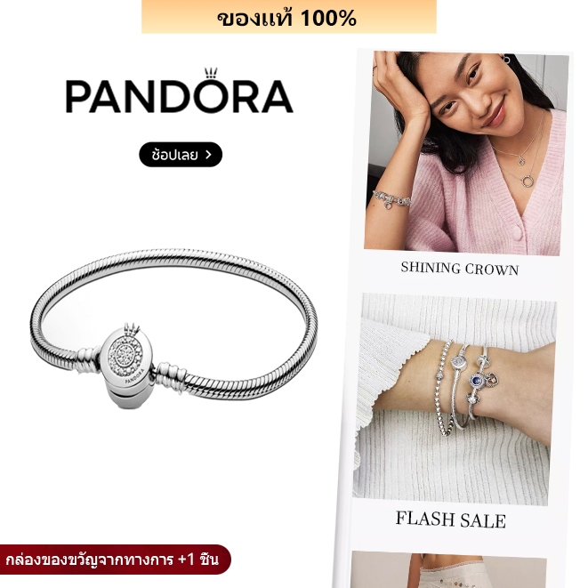 | ของแท้ 100% | 🎁 Pandora สร้อยข้อมือ Shining Crown