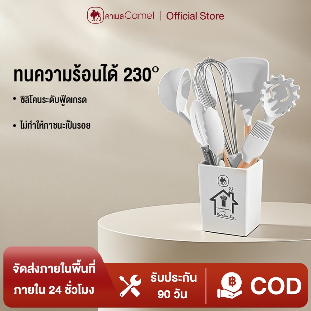 CAMEL ไม้พายซิลิโคน ชุดเครื่องครัวซิลิโคน เครื่องครัว อุปกรณ์ทำอาหาร ทน ความร้อนสูง ไม่เสียรูป