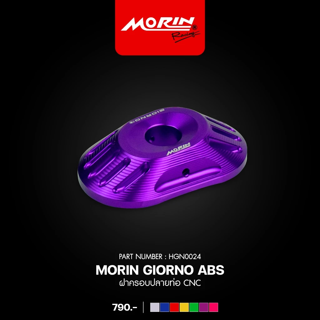 ครอบปลายท่อ MORIN สำหรับ Honda Giorno ABS thumbnail 8