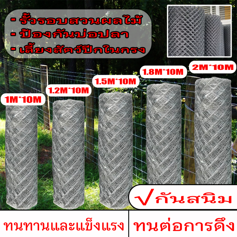 รั้วตาข่ายถักปม รั้วแรงดึง รั้วถักปม ลวดตาข่ายถักปม ลวด1.8mm ตาข่ายเหล็กล้อมรั้ว รั้วล้อมไร่สวน ลวดล้อมคอกสัตว์ วัว แพะ