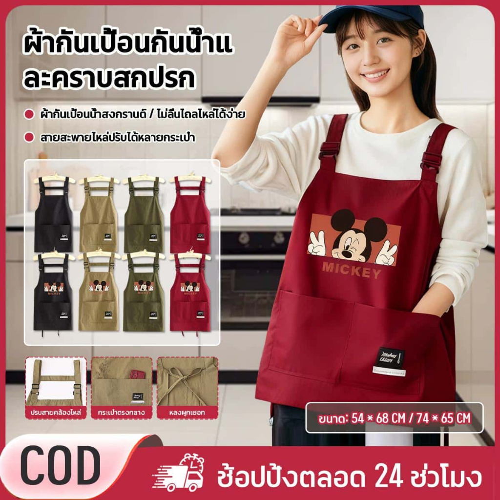 【COD】Available Waterproof Short Sleeve Apron Practical Hot Selling for Home Cooking & Parties
