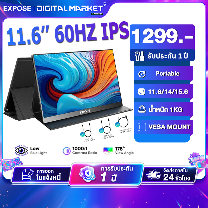 15.6 จอภาพแบบพกพา PORTABLE MONITOR 11.6นิ้ว 1080P IPS แบบพกพาลำโพงคู่ในตัวรองรับการใช้งานกับคอมพิวเต