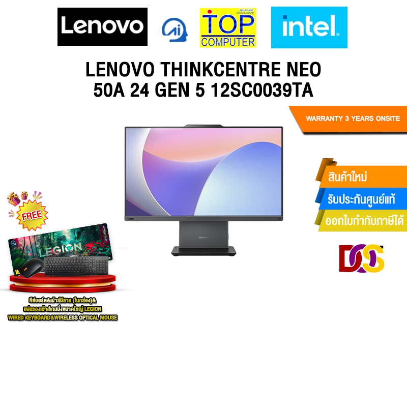 LENOVO THINKCENTRE NEO 50A 24 GEN 5 12SC0039TA /i5-13420H /ประกัน 3 YEARS ONSITE