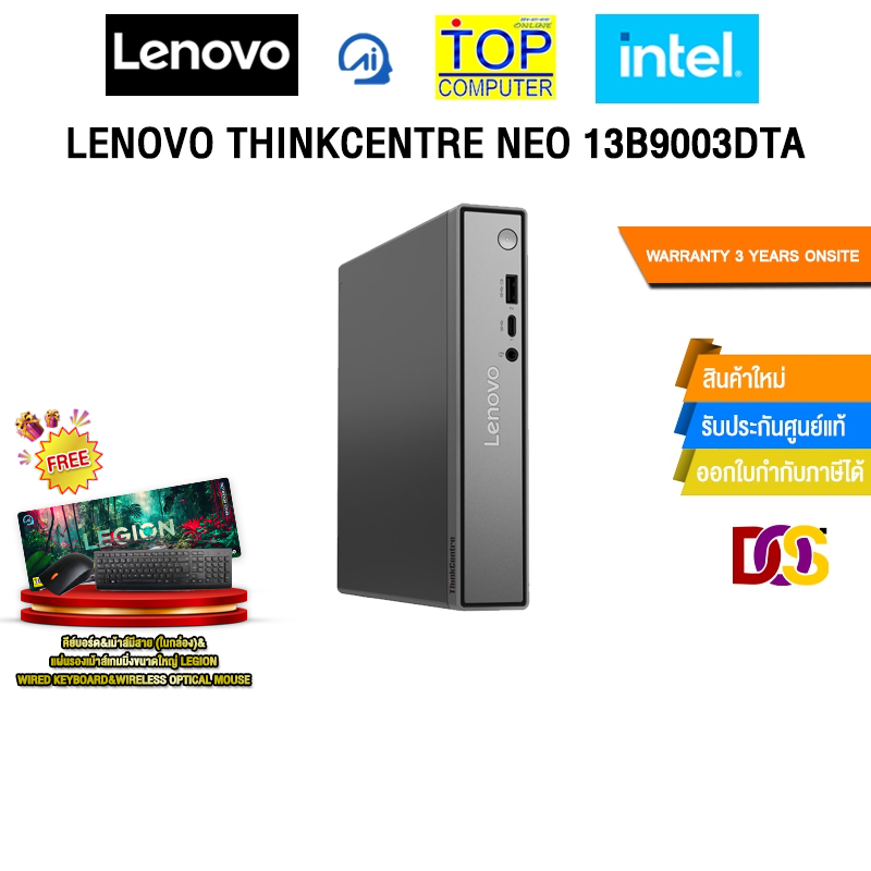 LENOVO THINKCENTRE NEO 13B9003DTA /i5-14500/ประกัน 3 Years Onsite