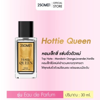 2Some1 - ทูซัมวัน Eau de Parfum Perfume Collection น้ำหอม 6 กลิ่นพรีเมี่ยมเหมาะสำหรับผู้หญิง ขนาด 30 ml. [ของแท้100%]