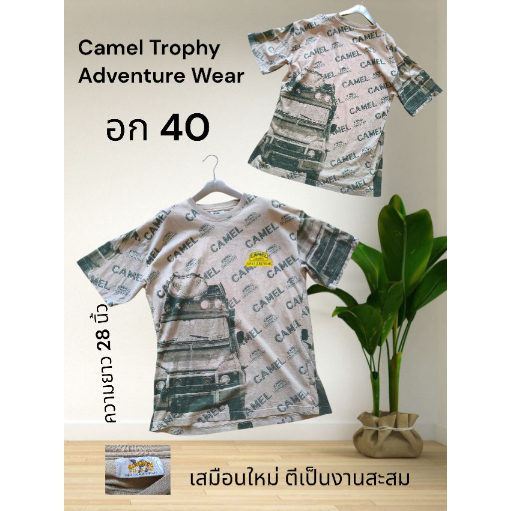 เสื้อยืดCamel Trophy Adventure Wear