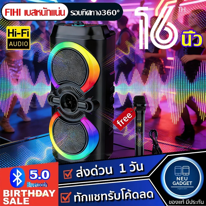 【MUSIG】✨16/24นิ้ว✨ลำโพงบลูทูธ 4500W 36000mAh (แถมฟรี ไมโครโฟน+รีโมท+สายชาร์จ)TTD Bluetooth USB/TF Card เบสหนัก ลำโพง