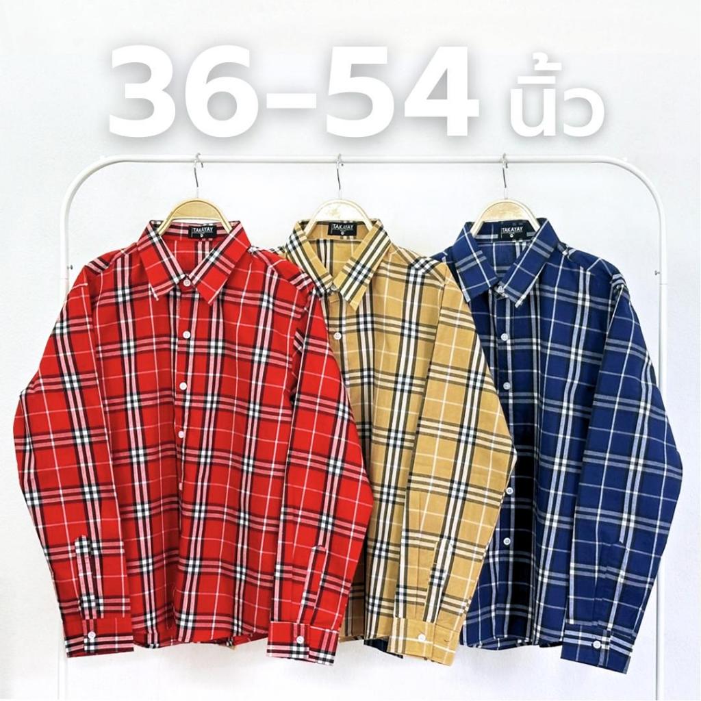 [ไซส์ S-7XL] รวมเสื้อเชิ๊ตสก๊อตโมเดิร์น แขนยาว Man ผู้ชาย   ผู้หญิง Clothing