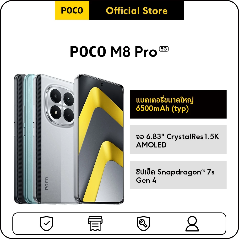 POCO M8 Pro 8+256/12+512 ชิปเซ็ต Snapdragon® 7s Gen 4 | แบตเตอรี่ขนาดใหญ่ 6500mAh (typ)