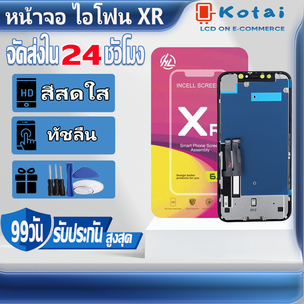 หน้าจอช่างสำหรับไอโฟน XR,หน้าจอip XR,จอXR,ไอโพน XR,AAA,สีสวย,คุณภาพดี,ราคาถูก