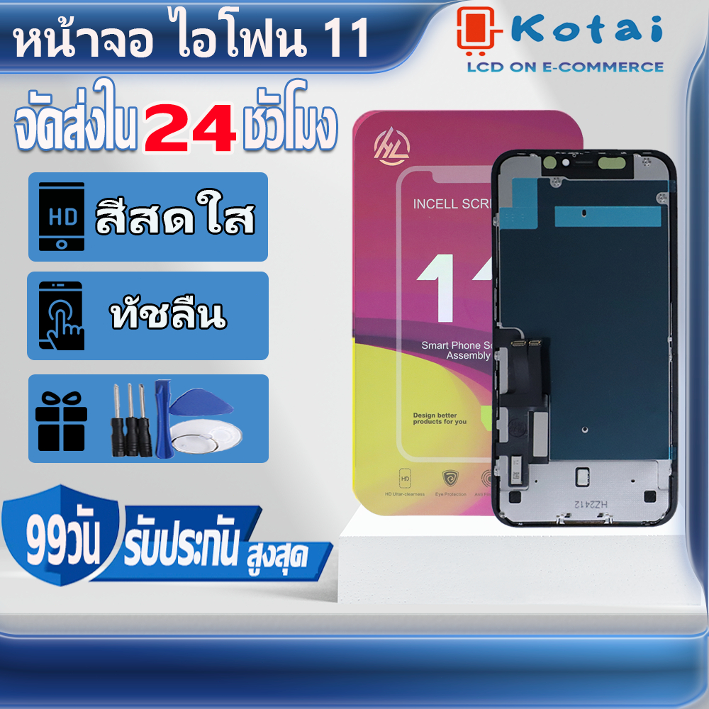 หน้าจอช่างสำหรับไอโฟน 11,หน้าจอip 11,จอi11,ไอโพน 11,AAA,สีสวย,คุณภาพดี,ราคาถูก