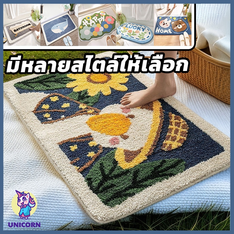 พรมห้องน้ำซับน้ำกันลื่นหนา นอร์ดิก ขนาด 60*40 CM พรมเช็ดเท้าขนนุ่ม พรมเช็ดเท้า ผ้าเช็ดเท้า มีหลายสไตล์ให้เลือก