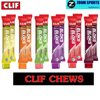 ใหม่ BLOKS Energy Chews เยลลี่ให้พลังงาน