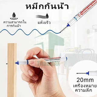 (4/10ชิ้น) ปากกามาร์กเกอร์ปลายยาว20มม. กันน้ำ แห้งเร็ว สีดำ/แดง/น้ำเงิน อเนกประสงค์สำหรับงานไม้/กระเบื้อง/โลหะ/พลาสติก
