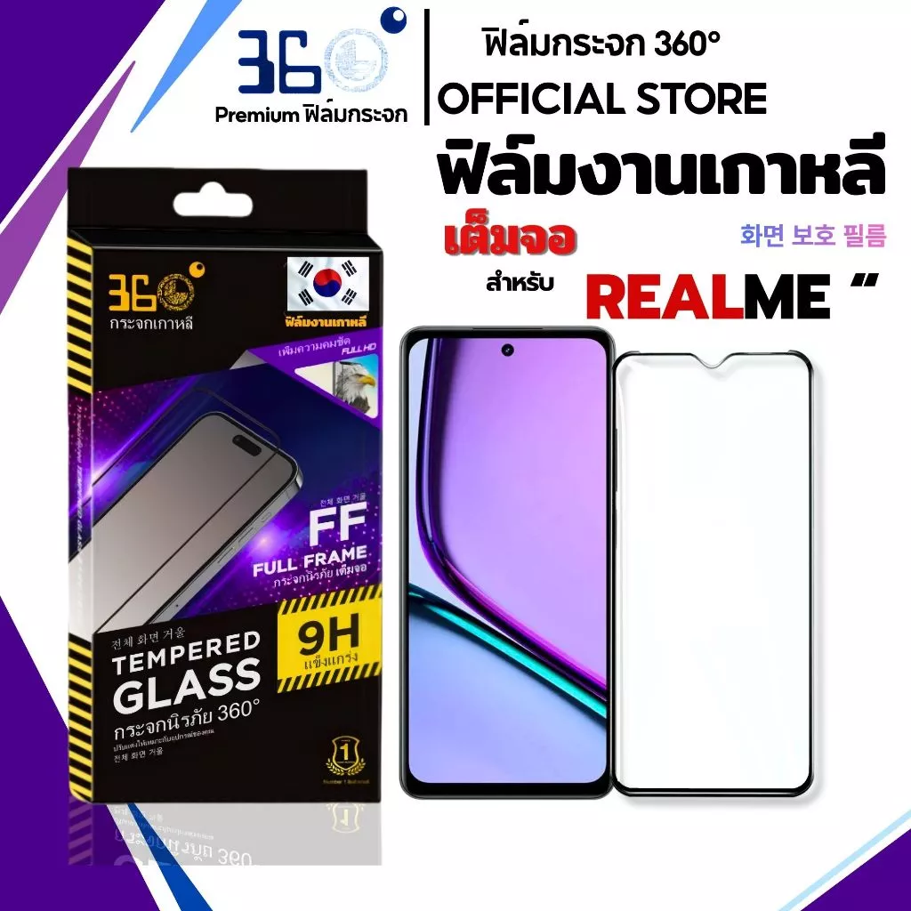 [🇰🇷360°] ฟิล์มกระจกเต็มจอ realme C85 GT7 GT 7T C75 C75X C71 C63 C61 C65 C67 5G C67 4G C51 C53 C55