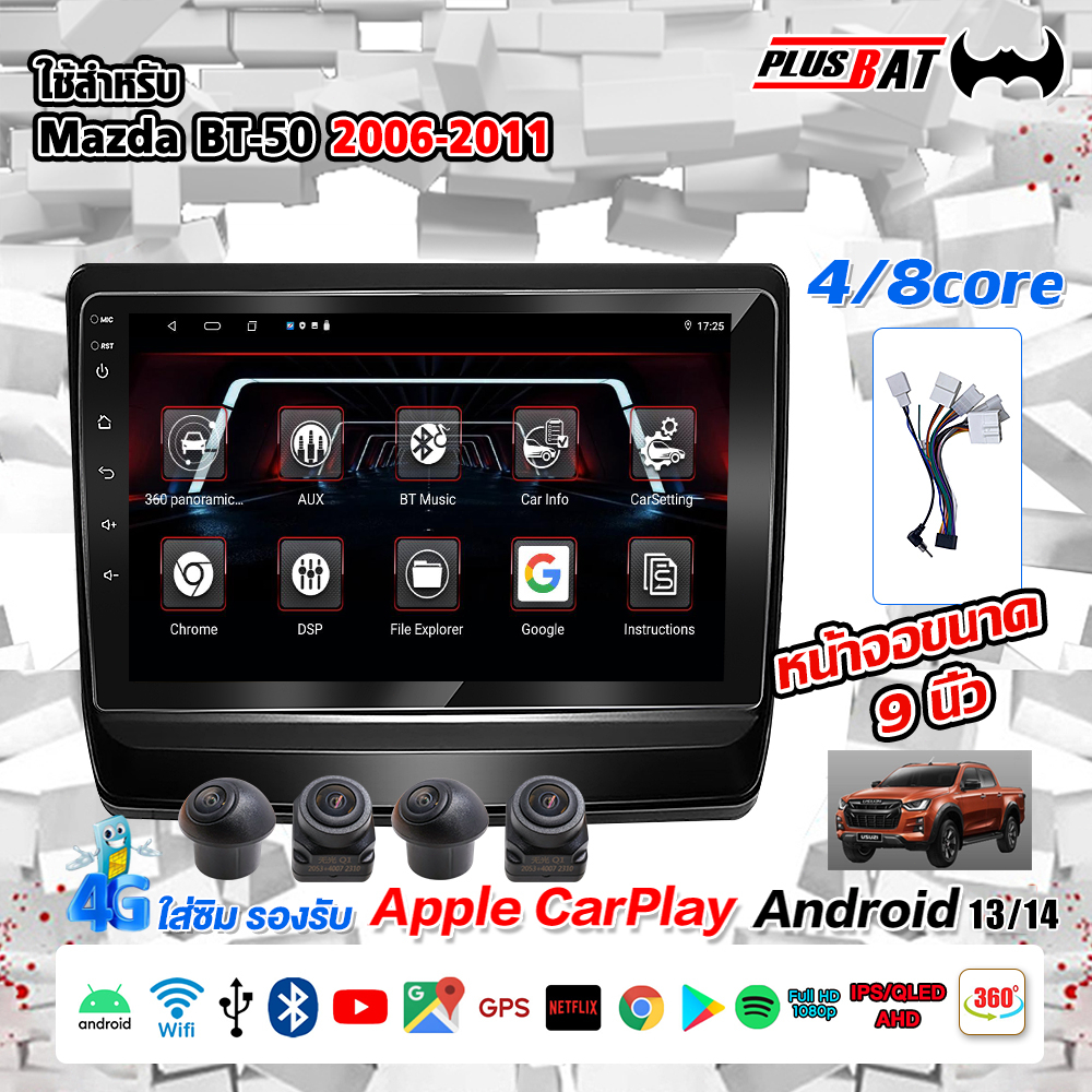 GTR จอแอนดรอยด์ 9 นิ้ว ใช้สำหรับ ISUZU D MAX 2020 WIFI GPS YouTube 2DIN Apple CarPlay