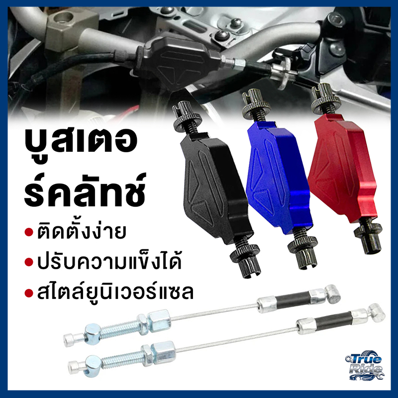 ชุดลดแรง คลัทช์ ตัวปรับ คลัช มอเตอร์ไซค์ ทำให้นิ่มขึ้น ตัวปรับครัช CRF WR155 KLX Rally