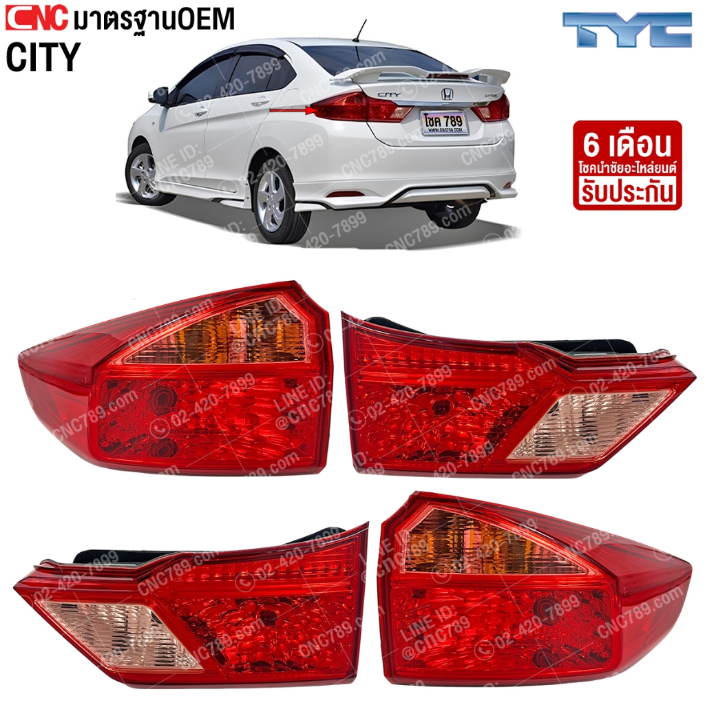 TYC ไฟท้าย ทับทิมไฟท้าย HONDA CITY ปี 2014-2016 งายสวย เข้ารูป มาตรฐานOEM (1คู่) ข้างซ้าย/ข้างขวา (กดเลือก)
