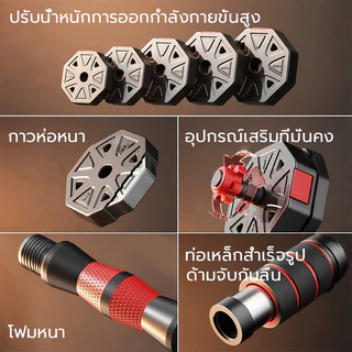 ดัมเบล 40 kg 6in1 ปรับน้ำหนักได้ เวทเทรนนิ่ง 10/20/30KG barbell set adjustable dumbell ฟรีถุงมือ ชุดดัมเบลอ