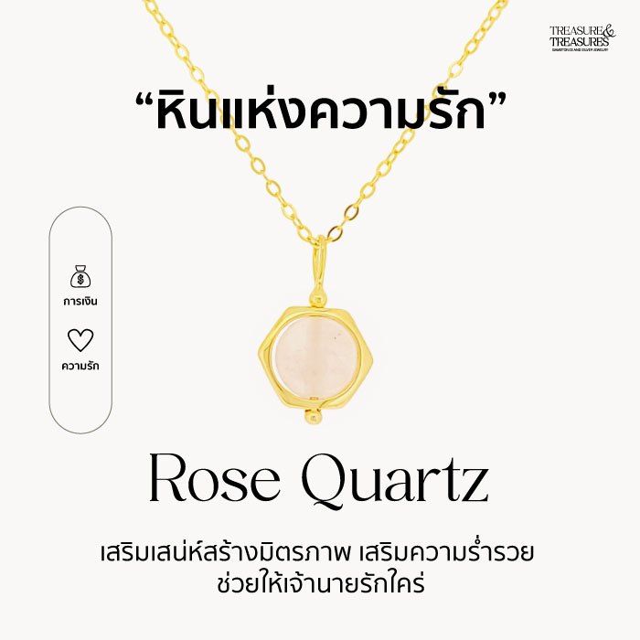 (พร้อมส่ง)Treasure &Treasures | สร้อยเงินแท้หิน Rose Quartz – โรสควอตซ์(สีอ่อน) หินแห่งความรัก