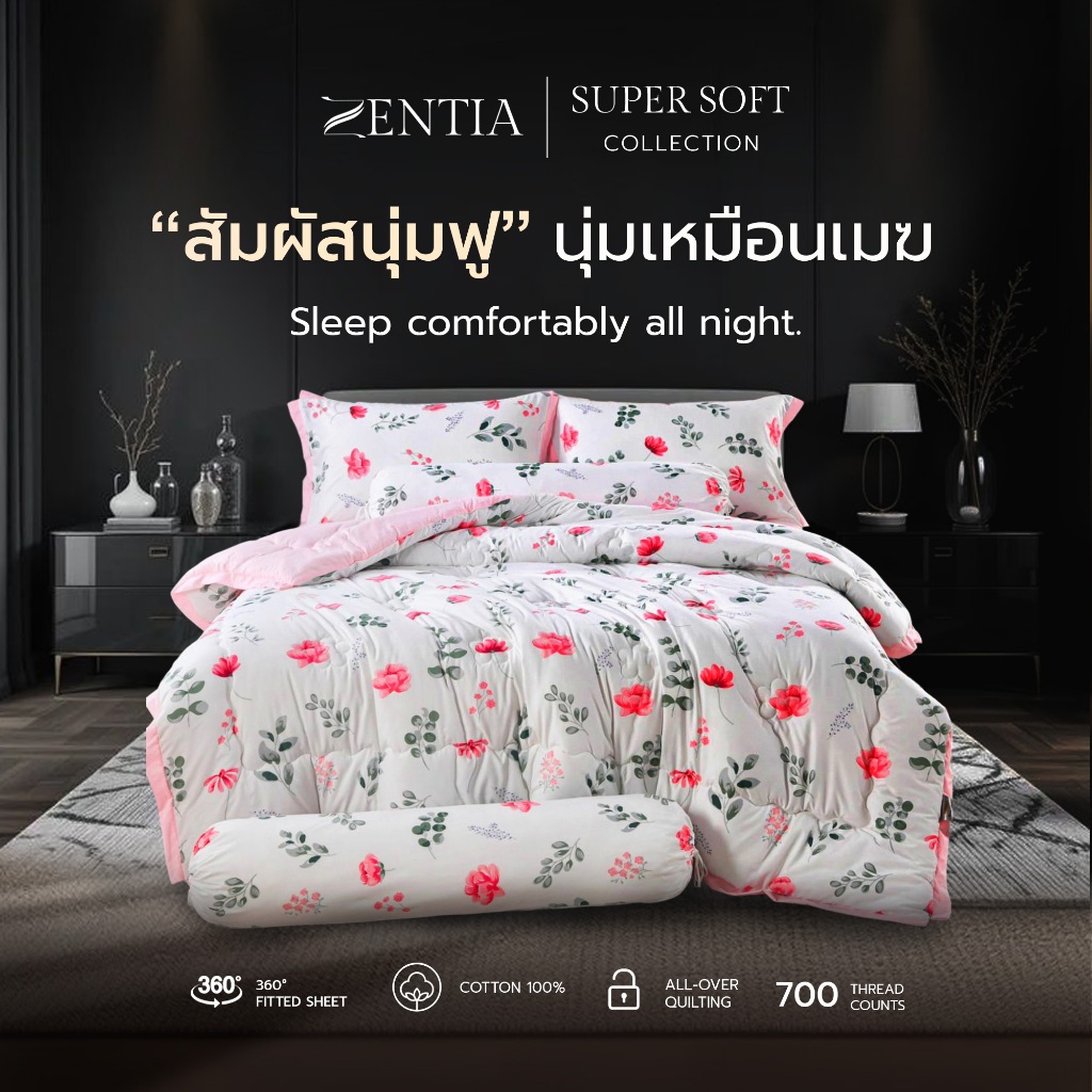 ZENTIA ชุดผ้าปู + ผ้านวม รุ่น Super Soft Collection ผ้าคอตตอนพรีเมี่ยม Super Soft ลายลูกคุณหนูน่ารัก [TN]