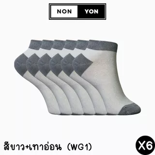 (6คู่) ถุงเท้าข้อสั้นเยื่อไผ่ หุ้มตาตุ่ม ลดกลิ่น Freesize #BO908