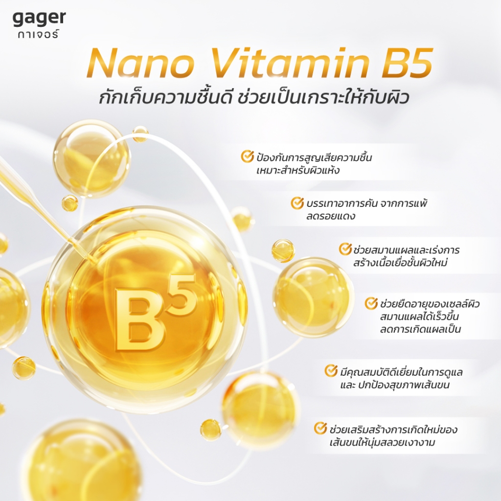 Gager شامبو كلاب Skin Booster — صورة 3