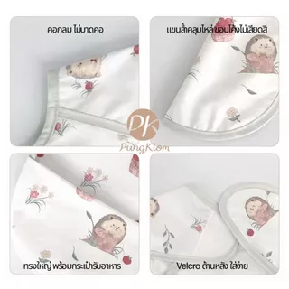 (ส่งด่วน) PK ผ้ากันเปื้อนเด็ก Denmark Bib น้ำหนักเบา กันน้ำ แถบเวลโครสวมใส่ง่าย 6 เดือน - 5 ปี