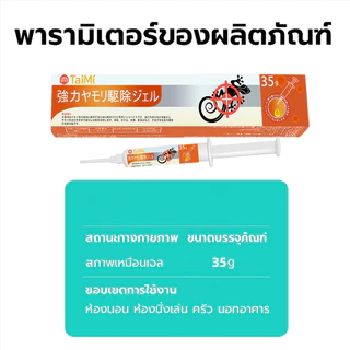 🦎 ยาจิ้งจก 35g ยาไล่จิ้งจก ไล่ตุ๊กแก อัปเกรดใหม่ ใช้งานง่าย ช่วยไล่จิ้งจกในบ้าน