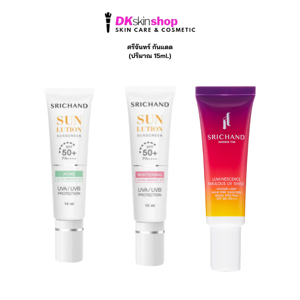 ศรีจันทร์ กันแดด [แบบหลอด] ซันลูชั่น ซันสกรีน (มี 3 สูตรให้เลือก) SRICHAND Sunlution Sunscreen SPF50+ PA++++ ขนาด 15 มล.