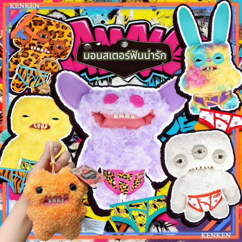 พวงกุญแจตุ๊กตาฟันใหญ่ ตุ๊กตาติดกระเป๋าเป้รูปสัตว์ฟันน่าเกลียด พวงกุญแจห้อยกระเป๋าขนาดเล็กน่ารักสไตล์การ์ตูนน่ารัก ขนาด 1