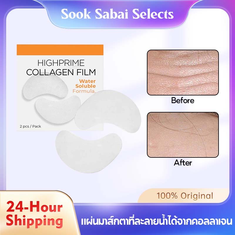 EELHOE มาสก์ตาคอลลาเจน 2pcs, Hydrates & Firms Under Eyes, Daily Treatment for Smooth Skin Moisturize
