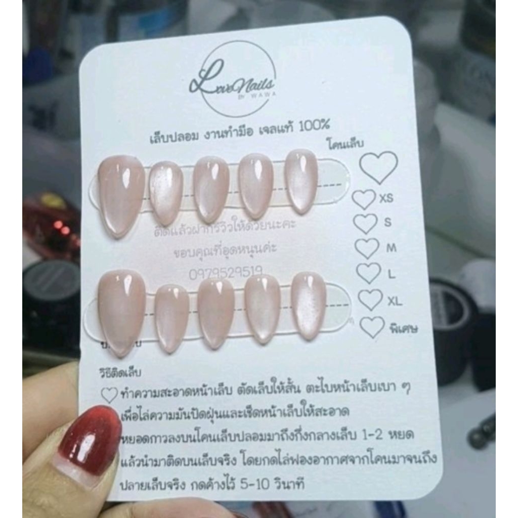 เล็บเจลแท้ 100% พร้อมส่ง สีชมพูลูกแก้วซาติน NZ04 🌟ฟรี กาว+ตะไบ 🌟