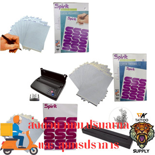 TK(2) #Spilit  USA ฟรีเเฮนด์ ฟิล์มเครื่องจีน ขายปลีก