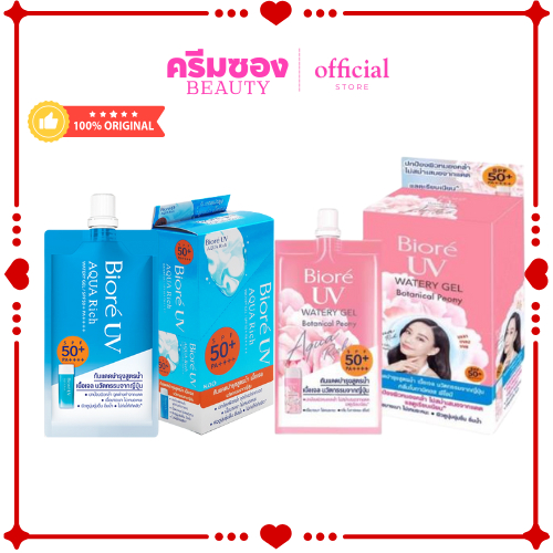 2สูตร กันแดดบิโอเร AQUA Rich & WATERY GEL