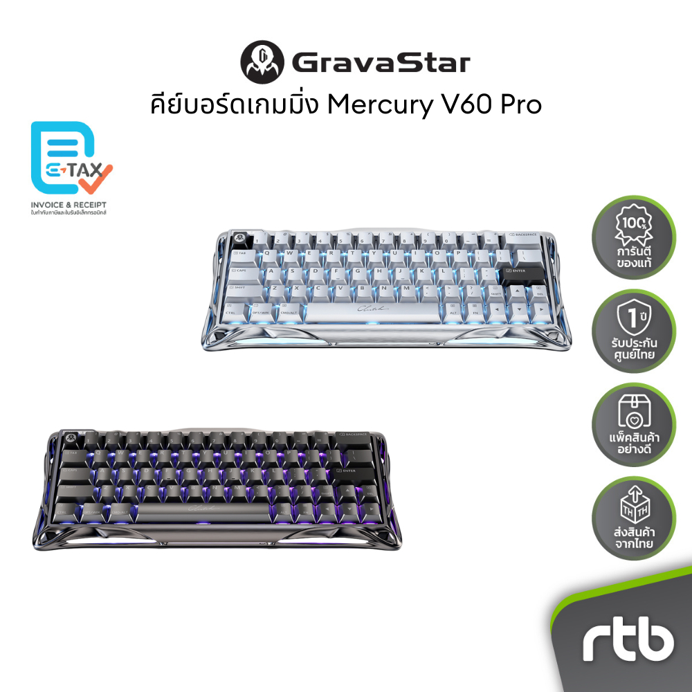 GravaStar Mercury V60 Pro HE คีย์บอร์ดเกมมิ่ง Wired Gaming Keyboard by RTB