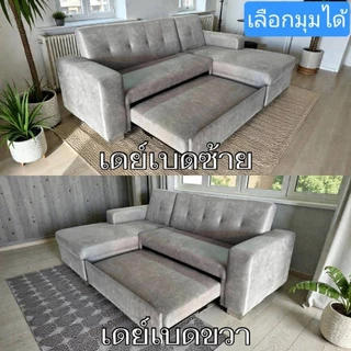 CDLโซฟาปรับนอนชุดเข้ามุม ราคาโปรฯแรงสุด ส่งฟรีกรุงเทพ-จว ใกล้เคียง ผ่อน0% เกรดพรีเมียม งานไทยทำ มีประกันนาน 3 ปี