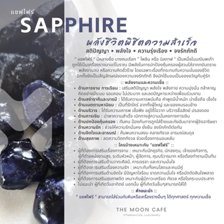 SAPPHIRE แซฟไฟร์ ไพลิน หินแท้ หายาก | พลังชีวิต ความสำเร็จ สร้อยข้อมือ กำไลหิน เสริมดวง นำโชค