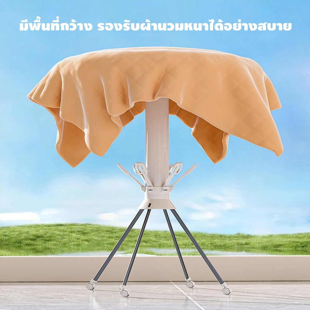 ที่ตากผ้าแบบปลาหมึกพับได้ มีล้อ เคลื่อนย้ายง่าย ใช้ตากเสื้อผ้า ถุงเท้า รองเท้า ได้ครบจบในตัวเดียว - รูปที่ 6