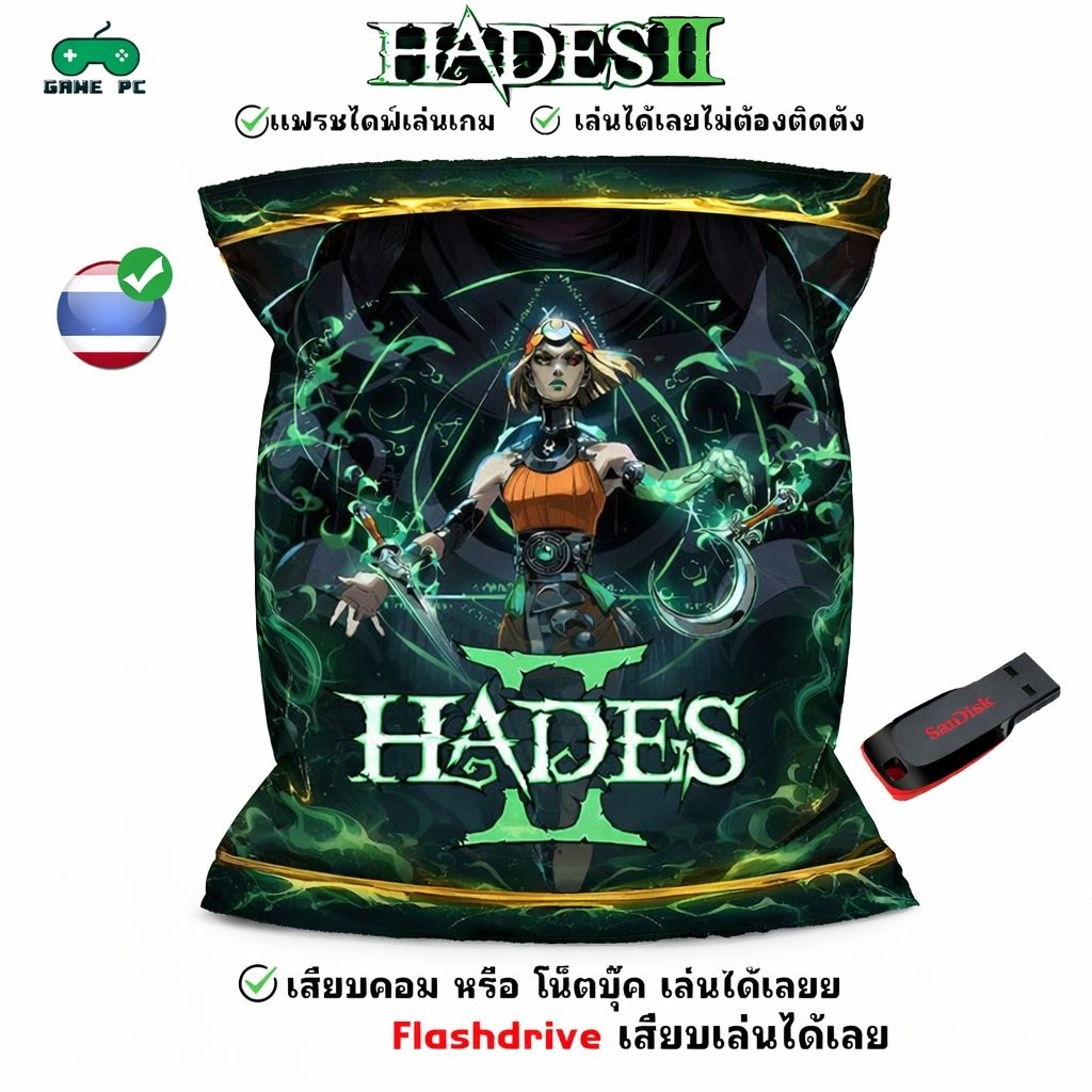 🎮PC Hades II เกมส์ดูดชีวิต แนวRoguelike Action RPG  ตัวเกมส์ภาษาไทย เสียบเล่นได้เลย!!