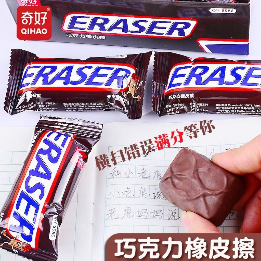 Curious Snickers Stand eraser ยางลบรูปช็อกโกแลต