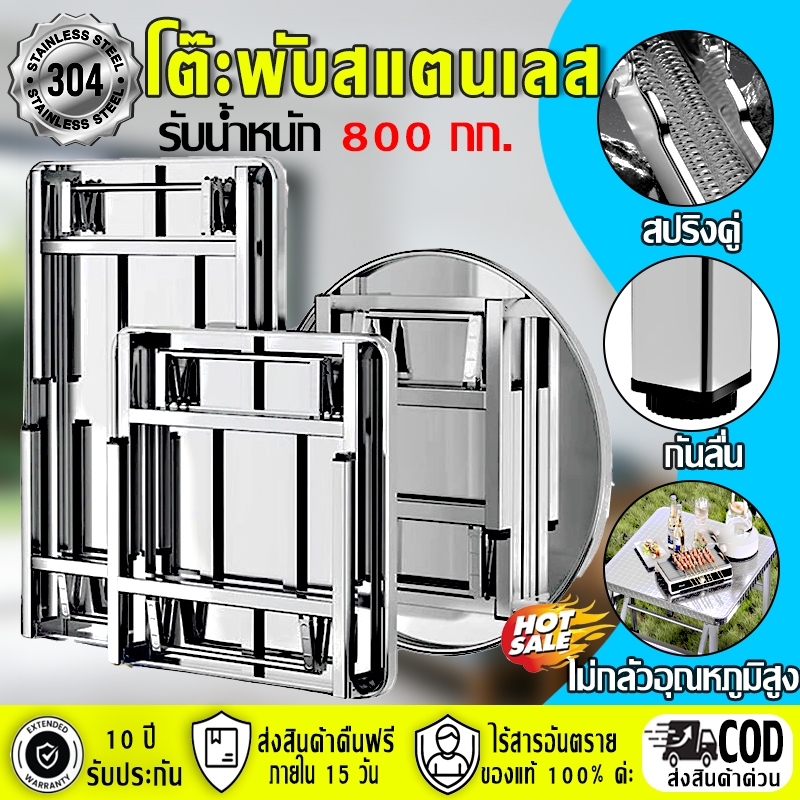 【ขายดี 】โต๊ะสแตนเลส ใช้ในบ้าน 304สแตนเลส สแตนเลส โต๊ะสแตนเลส Stainless Steel Table โต๊ะกลมพับเก็บได้ 80/100/120