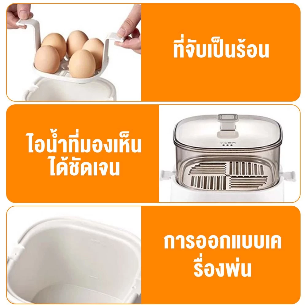 เครื่องต้มไข่ อัตโนมัติ 4ฟอง เครื่องต้มไข่อเนกประสงค์ ใช้งานได้ง่าย ขนาดเล็ก พกพา thumbnail 9