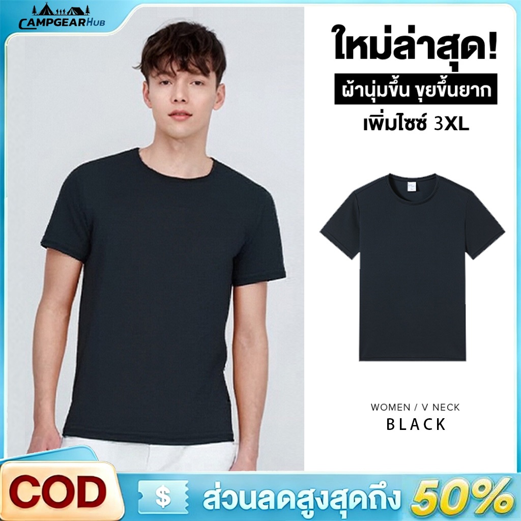 เสื้อยืด Smart T-Shirt ผ้านุ่มใส่สบาย สีกรมท่า ขนาด M ถึง 3XL