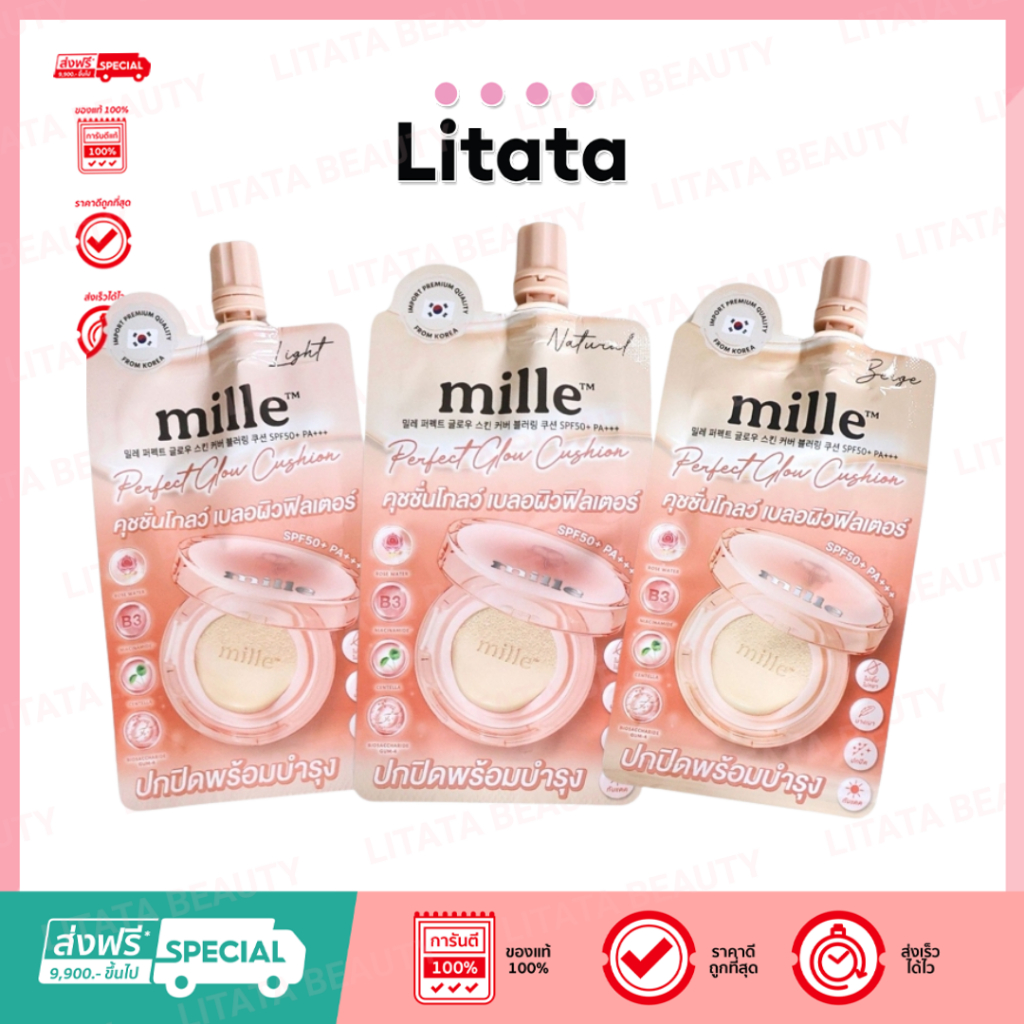 [6 ซอง] Mille Perfect Glow Skin Cover Blurring Cushion SPF 50+ PA+++ 6g. มิลเล่ คุชชั่น เนื้อฉ่ำโกล์ว บางเบา