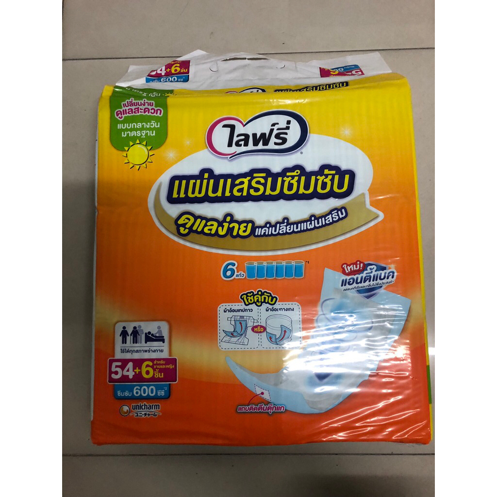 ไลฟ์รี่ Lifree แผ่นเสริมซึมซับ แบบมาตรฐาน 60 ชิ้น