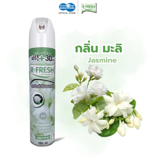 R-FRESH อาร์-เฟรช สเปรย์ปรับอากาศ 280 มล. ลดกลิ่นอับ เพิ่มความสดชื่น 1 กระป๋อง